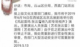 张云雷恋情爆料最新视频,甜蜜互动引网友热议