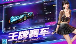 王牌竞速爆料最新排位视频,高手对决，速度与激情再升级！